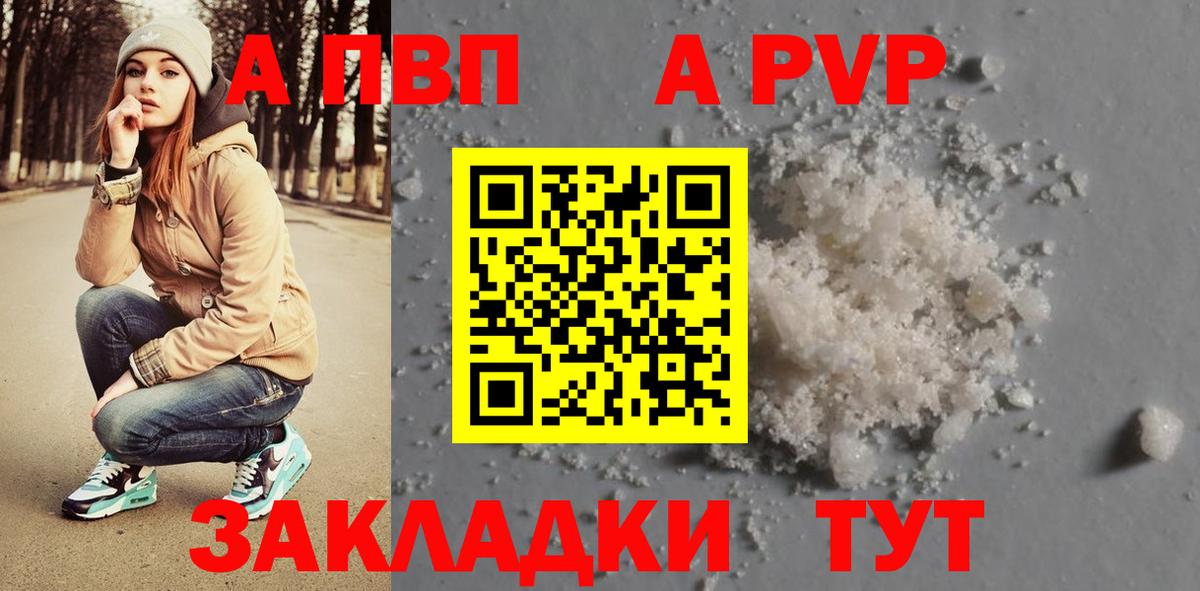 A-PVP Crystall  A-PVP крисы CK  Вход с VPN  Alpha-PVP Crystall  Гусев 