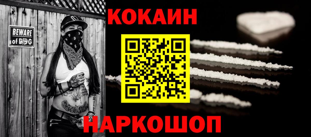как найти наркотики  КОКАИН Fish Scale  Гусев  Вход с VPN  Cocaine FishScale 