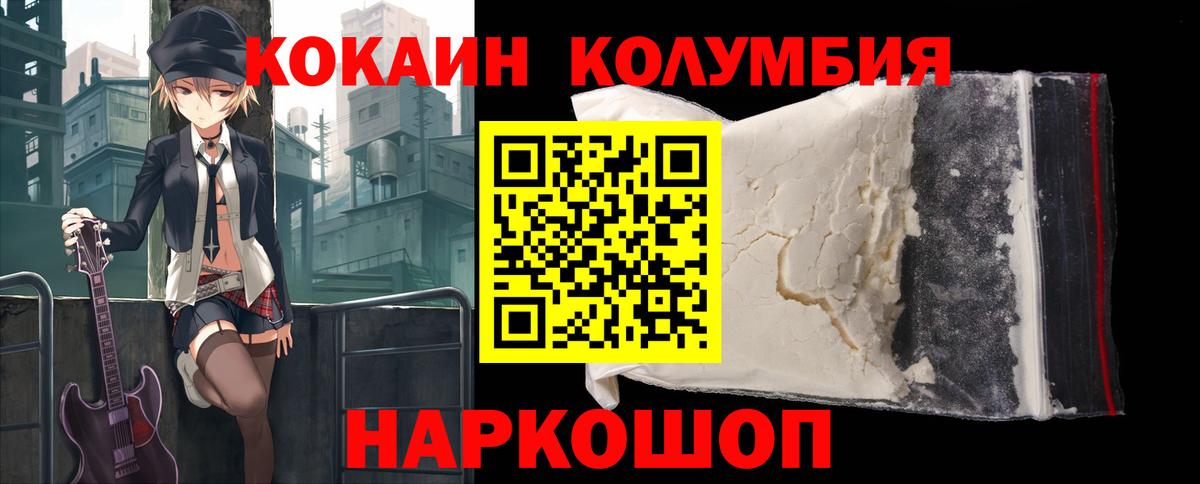 Кокаин 97% Гусев