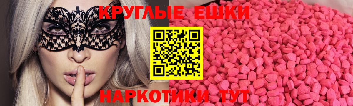 ЭКСТАЗИ 300 mg Гусев