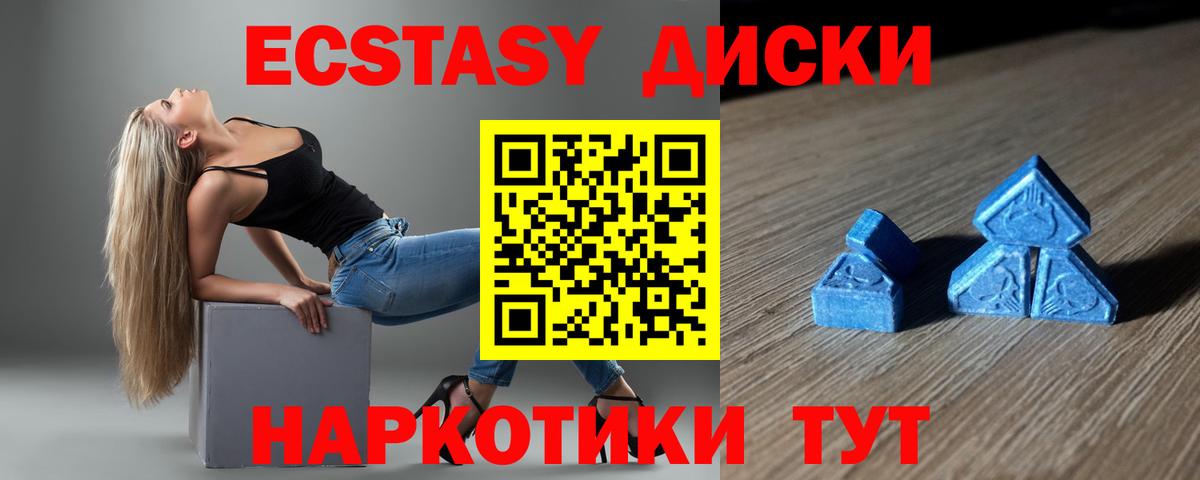 darknet состав  Ecstasy Cube  Ecstasy Cube  Вход с VPN  Гусев  Экстази 