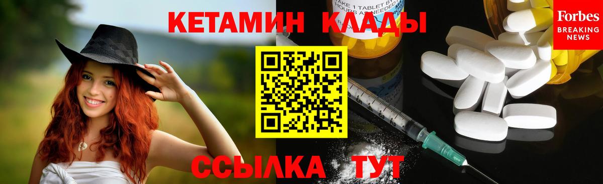 КЕТАМИН ketamine  Вход с VPN  Гусев 
