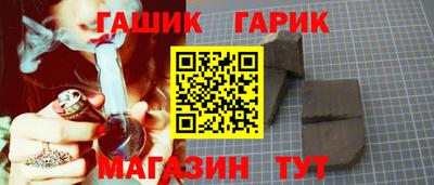 гашишное масло Кандалакша
