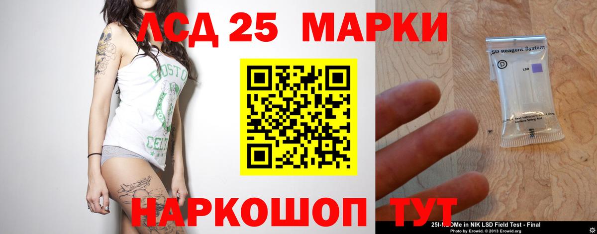Лсд 25 экстази  ЛСД экстази кислота  Гусев  Вход с VPN  LSD-25 экстази кислота 