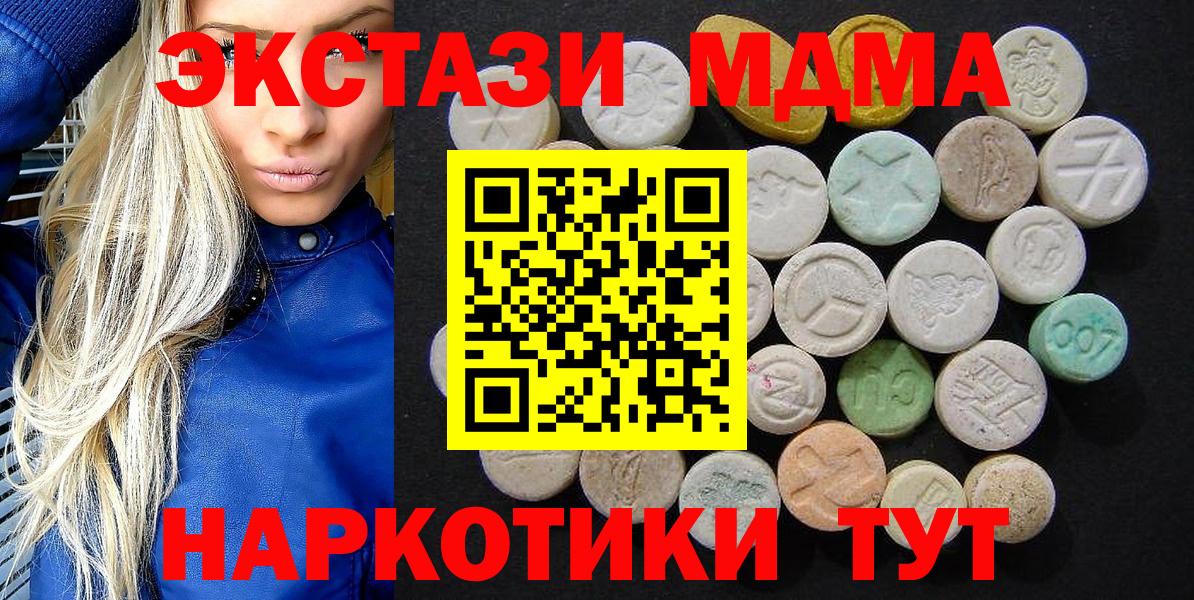 МДМА молли  MDMA  Гусев  Вход с VPN  МДМА кристаллы 