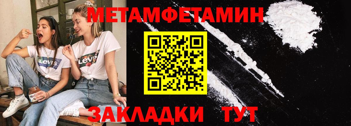 МЕТАМФЕТАМИН кристалл  МЕТАМФЕТАМИН кристалл  Гусев  Вход с VPN 