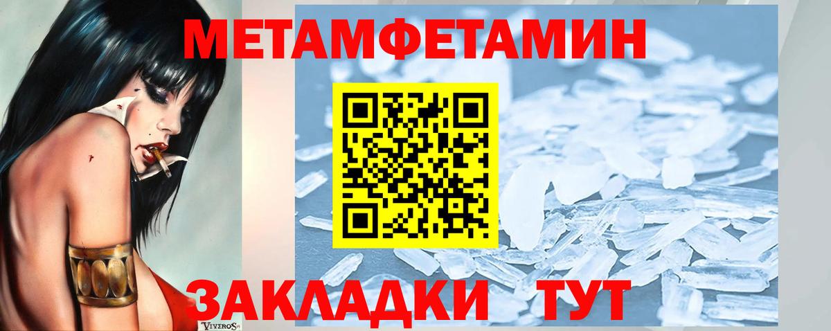 Первитин Декстрометамфетамин 99.9% Гусев