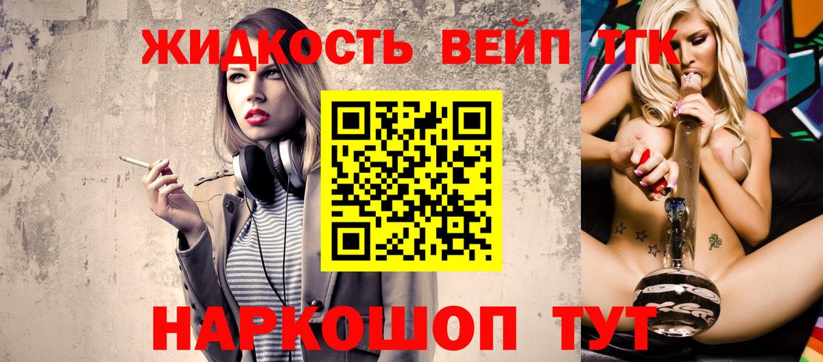 Дистиллят ТГК вейп с тгк  Вход с VPN  Дистиллят ТГК Wax  Гусев 
